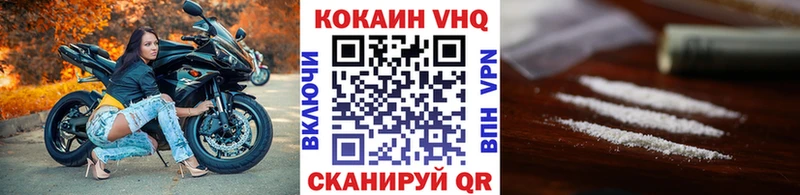 Кокаин VHQ  Черноголовка 