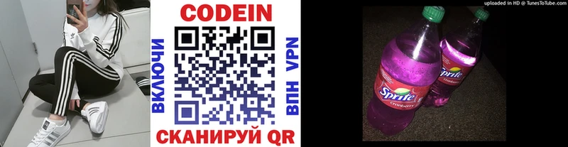 Codein напиток Lean (лин)  OMG как зайти  Черноголовка 